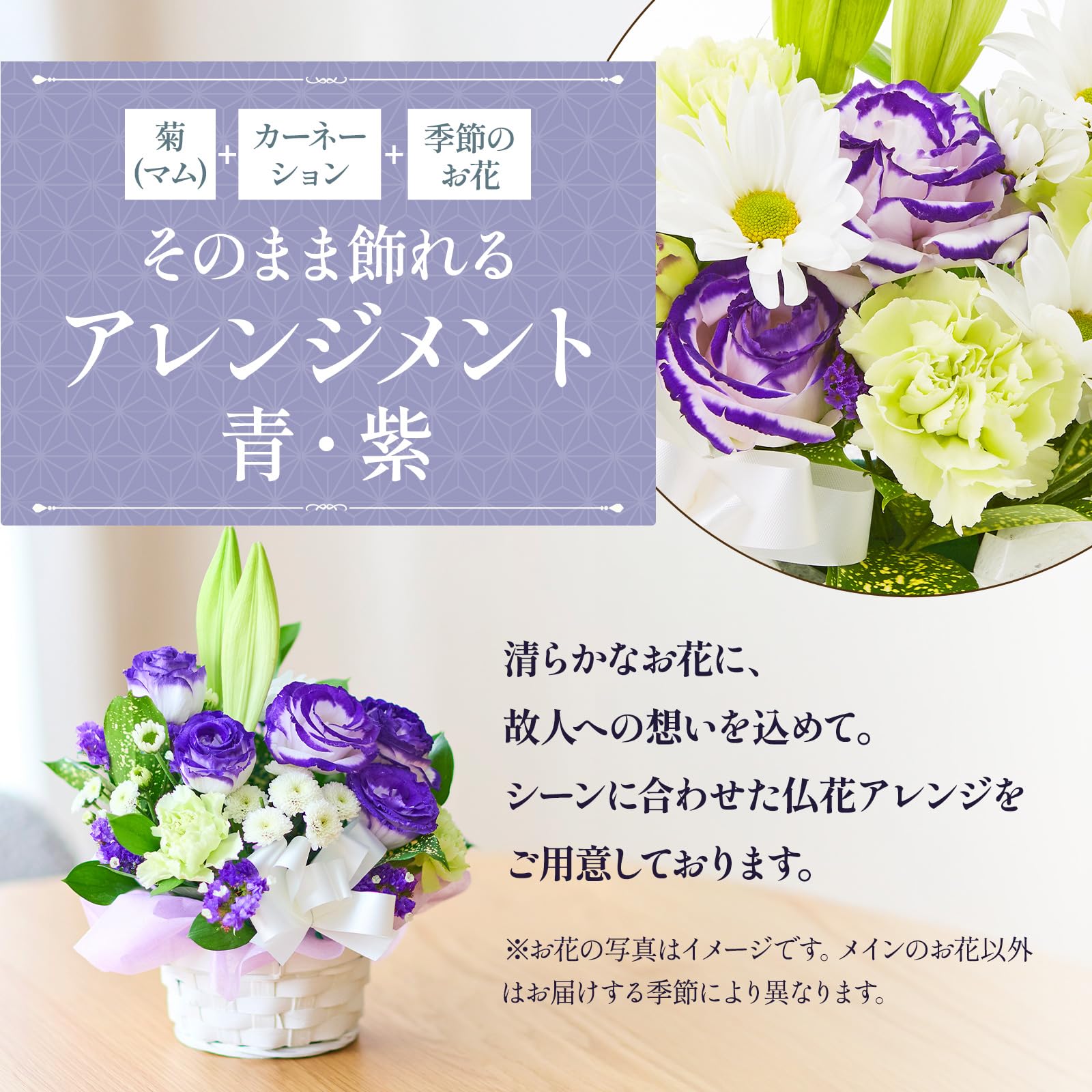 bloomee 青紫 Sサイズ 仏花 アレンジメント 仏壇用 花